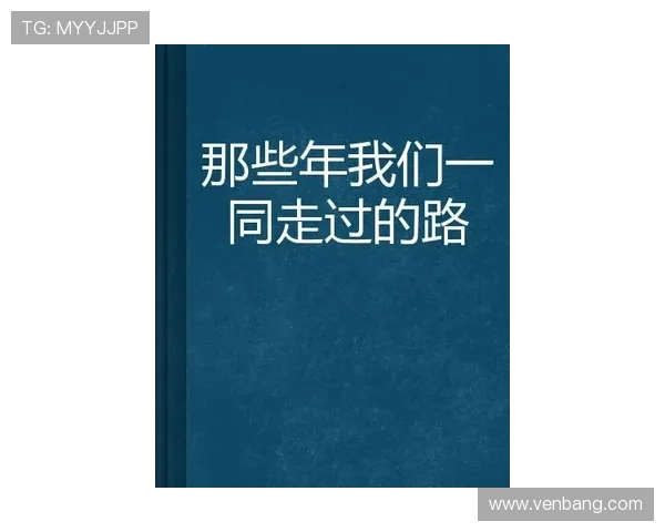 那些年，我们一起走过的“小离别”