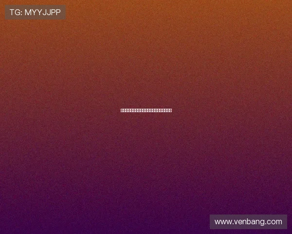 一思不挂，八月薇妮：在宁静中绽放的生命之歌