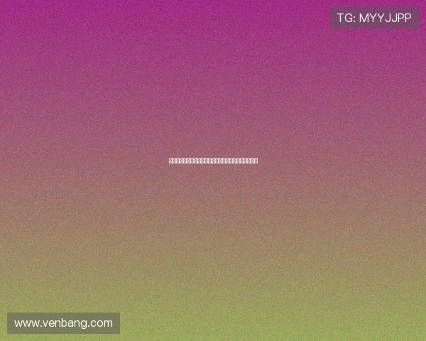 《危险关系》：一场精心编织的绝美陷阱，你敢不敢看？