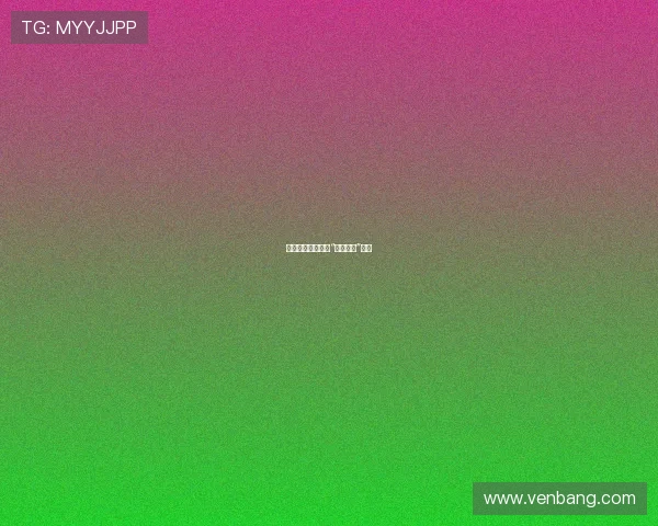 揭开迷雾：真相的“元凶毕露”时刻