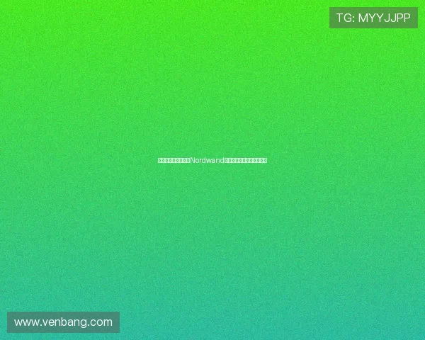 攀登者的终极梦想：Nordwand，不止一面，更是无限可能