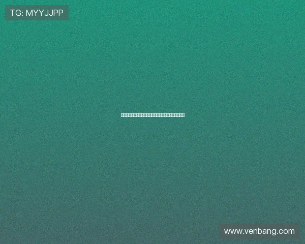 皇家风流史：金銮殿外的莺歌燕舞与权力游戏的隐秘丝线